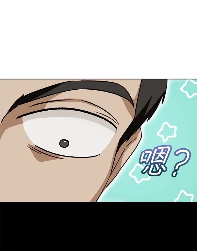 58.解救朋友 第23页