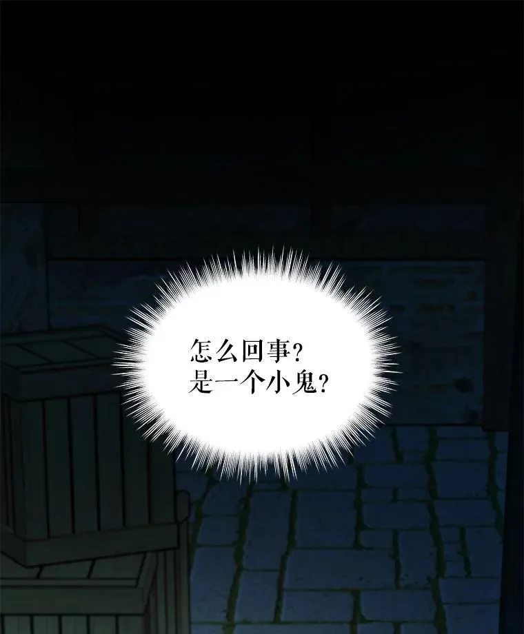 58.解救朋友 第24页