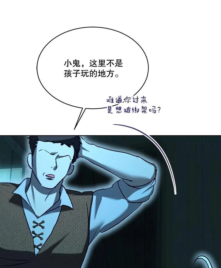 58.解救朋友 第27页