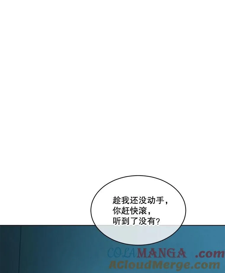58.解救朋友 第29页