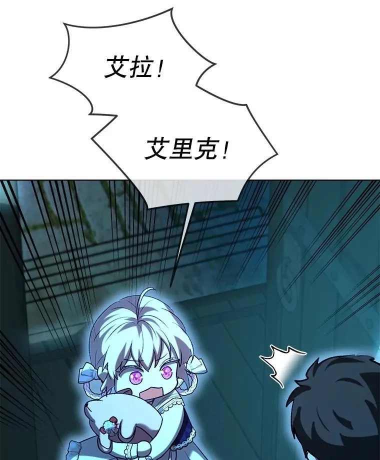 58.解救朋友 第31页