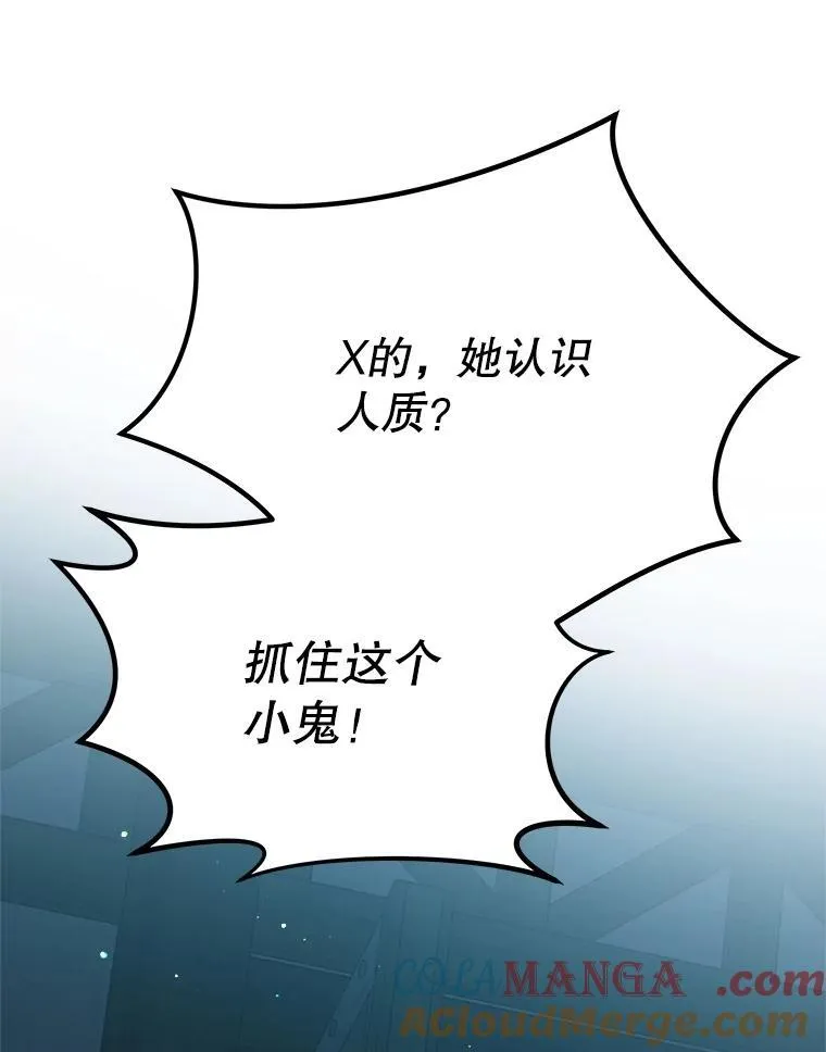 58.解救朋友 第33页