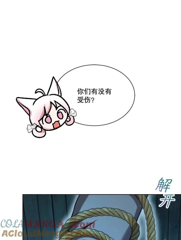 58.解救朋友 第41页