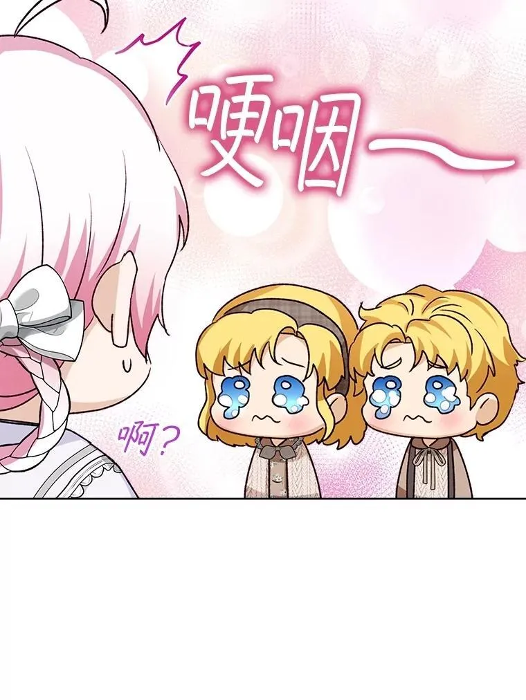 58.解救朋友 第44页