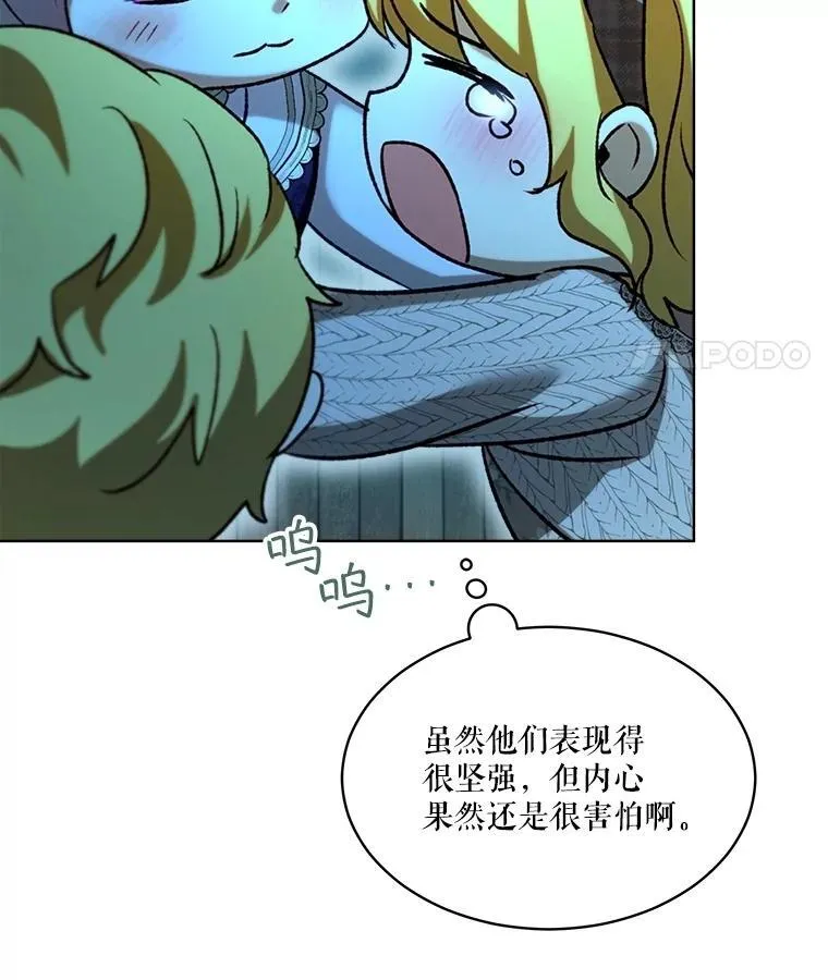 58.解救朋友 第46页