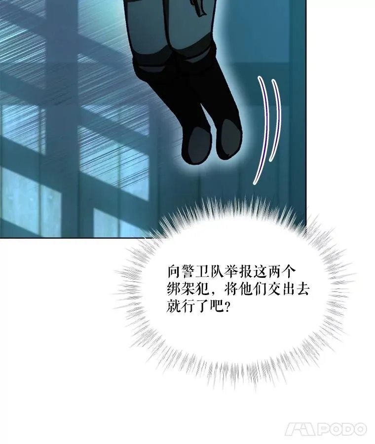58.解救朋友 第50页