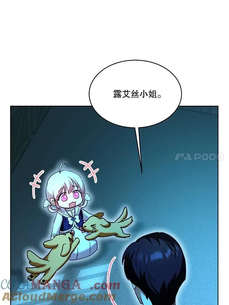 58.解救朋友 第53页