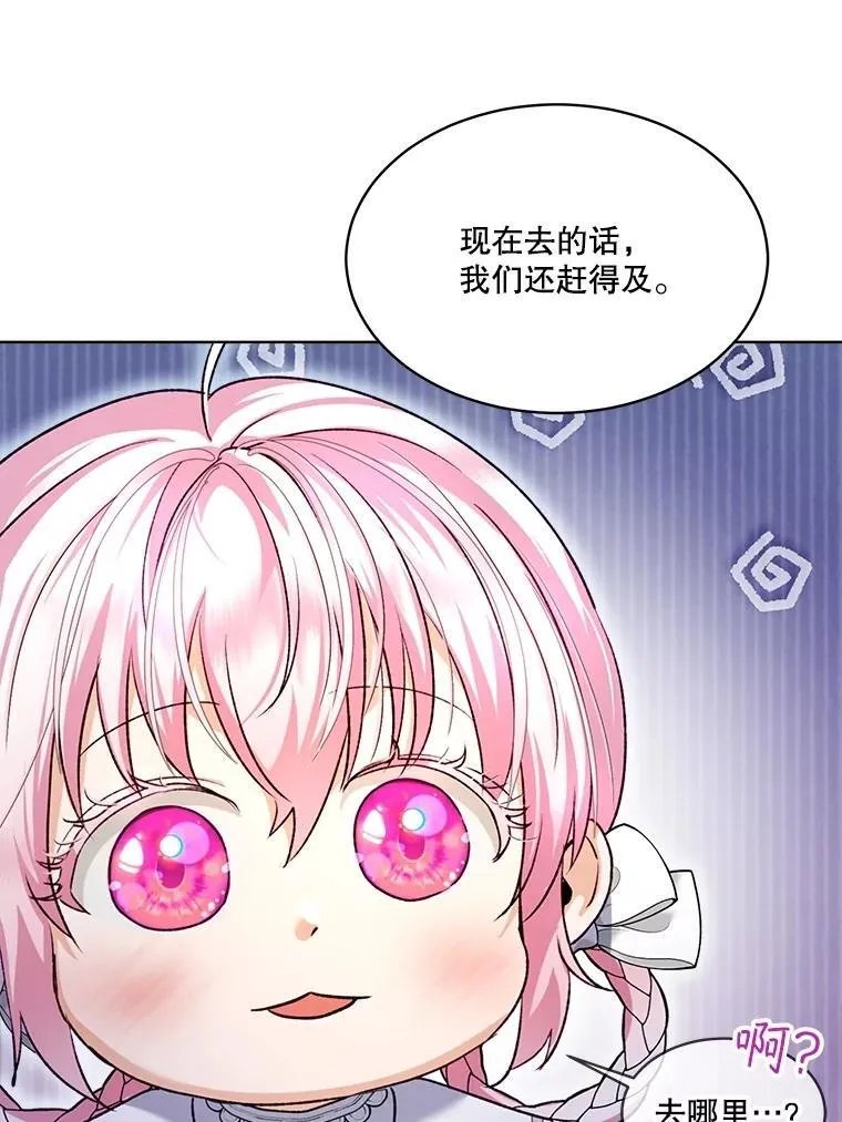 58.解救朋友 第55页
