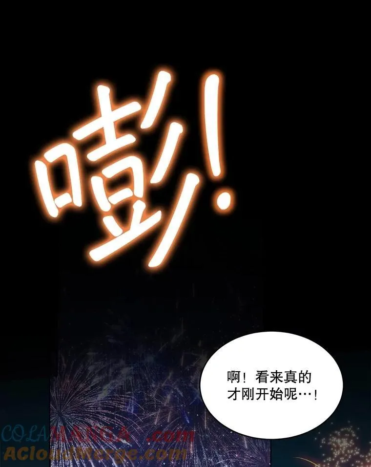 58.解救朋友 第61页