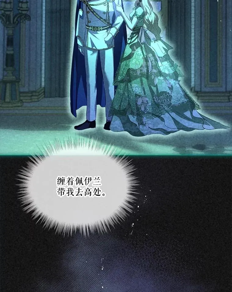 58.解救朋友 第67页