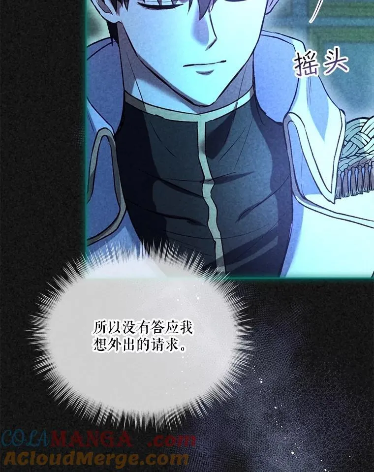 58.解救朋友 第69页