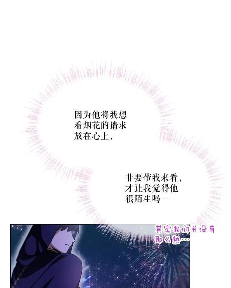 58.解救朋友 第74页