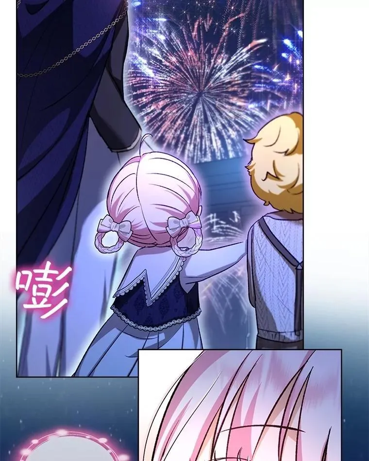 58.解救朋友 第75页