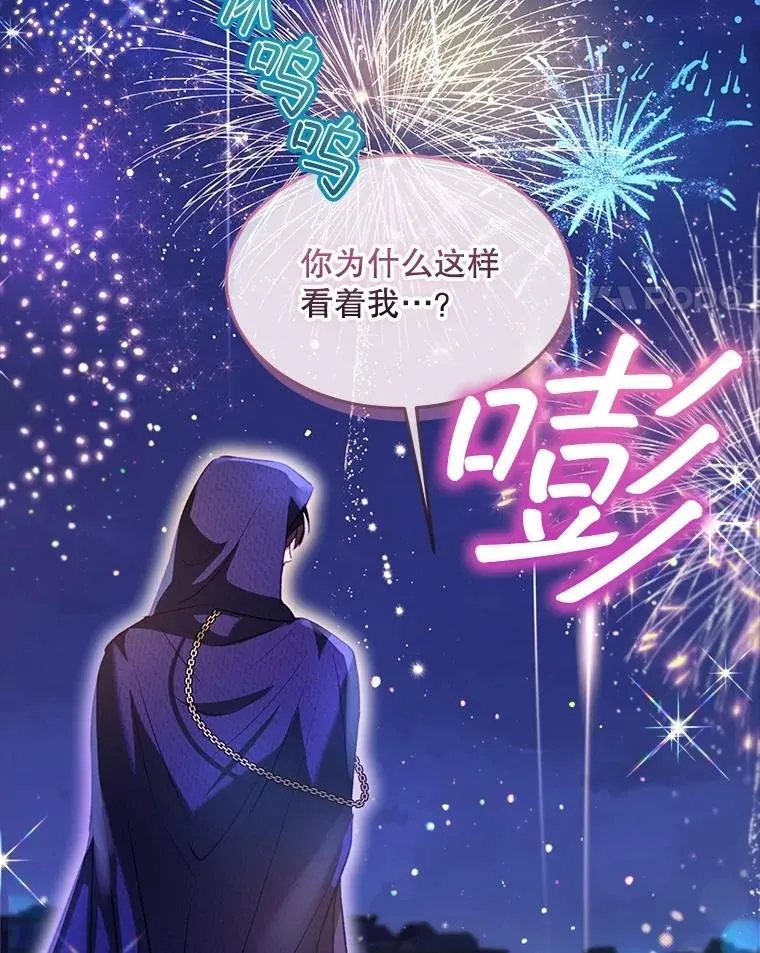 58.解救朋友 第80页