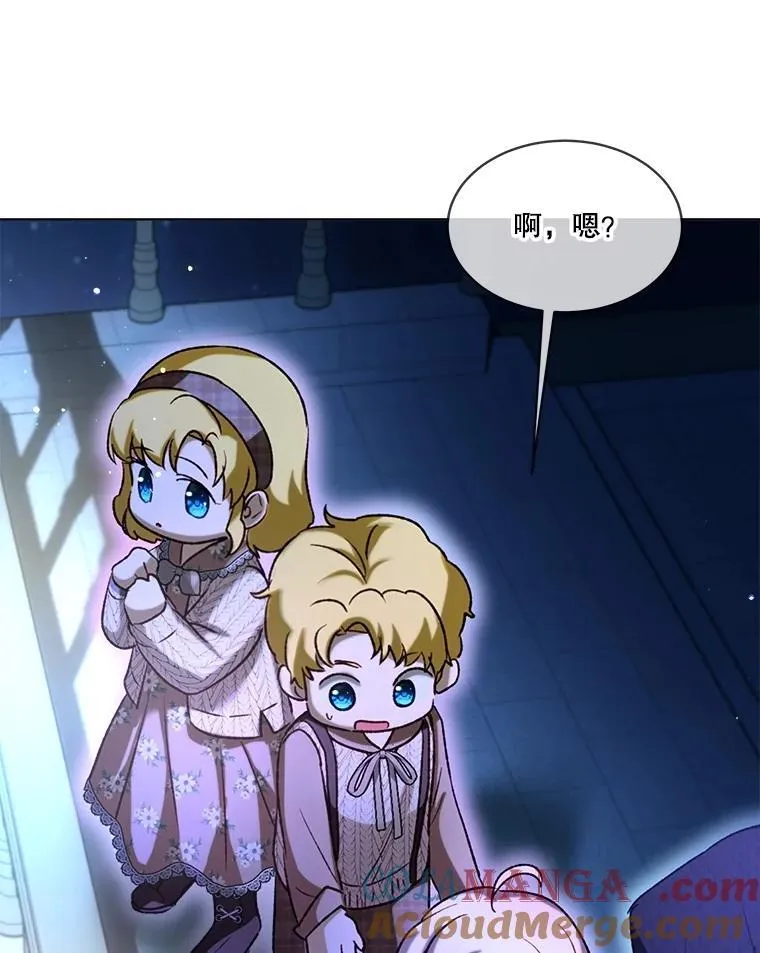58.解救朋友 第85页
