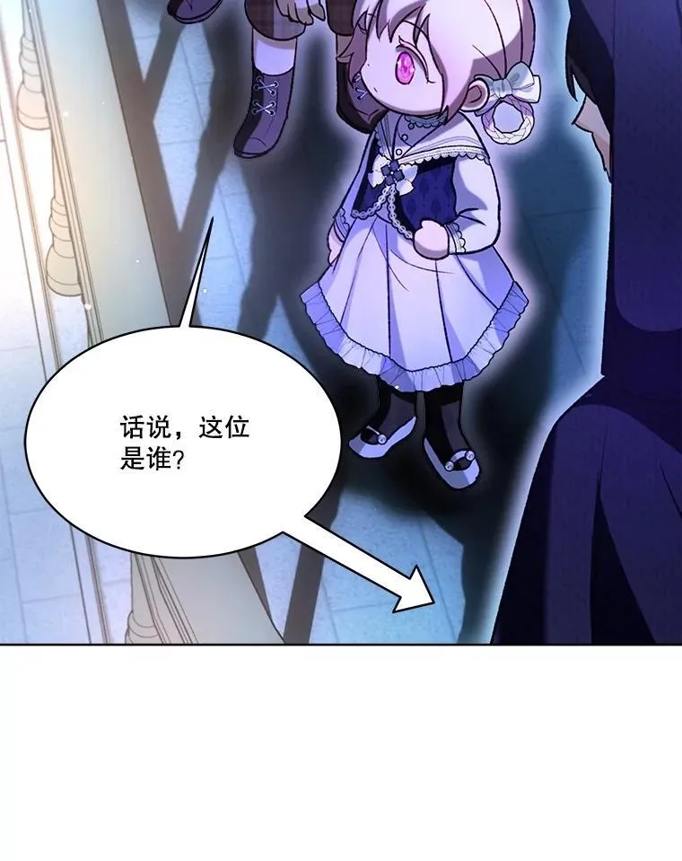 58.解救朋友 第86页