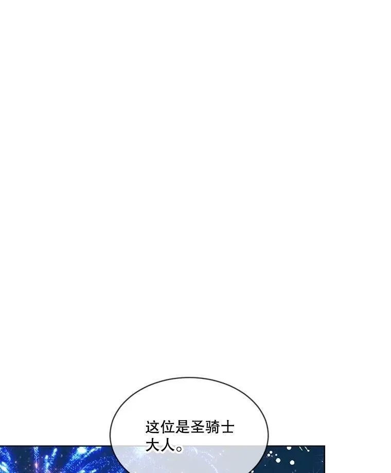 58.解救朋友 第88页