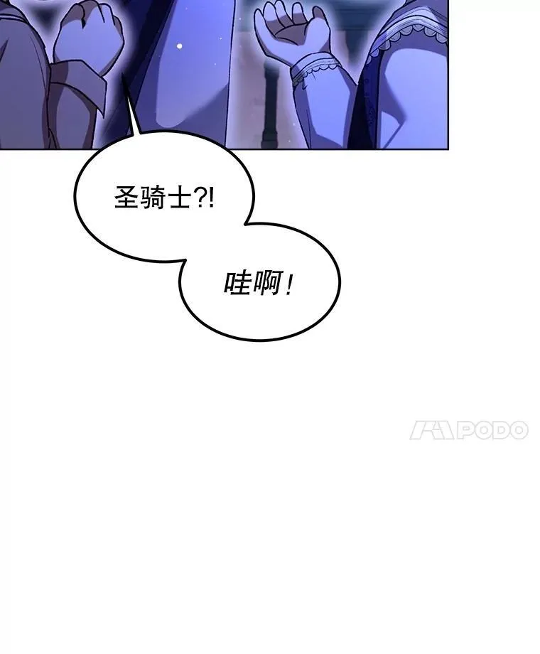 58.解救朋友 第90页