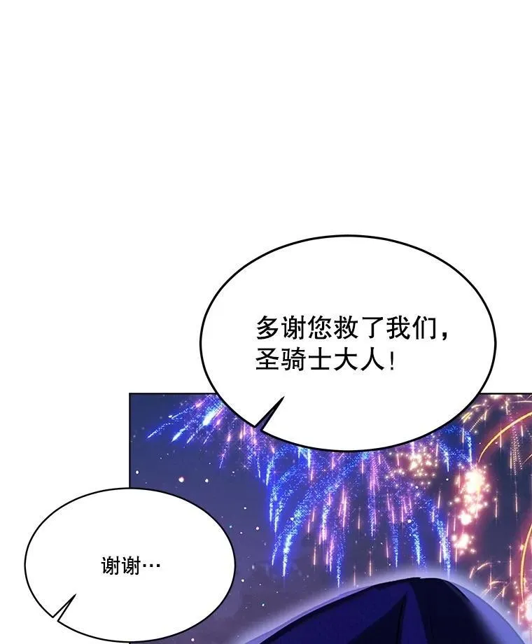 58.解救朋友 第91页