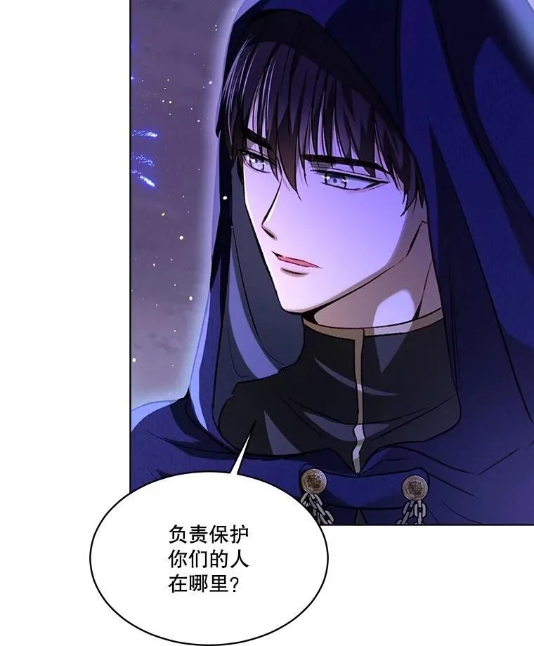 58.解救朋友 第92页