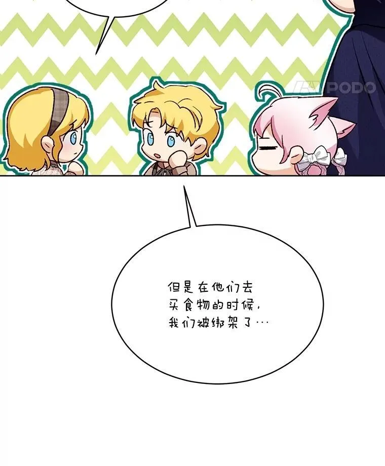 58.解救朋友 第94页