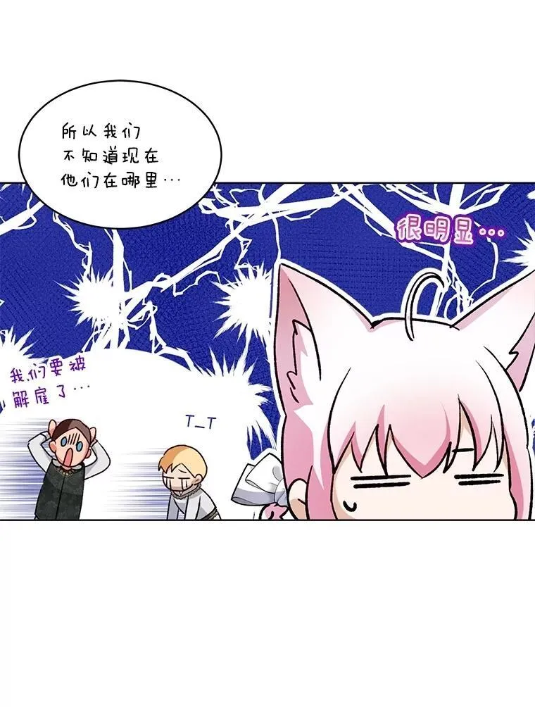 58.解救朋友 第95页