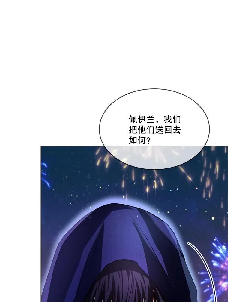 58.解救朋友 第96页