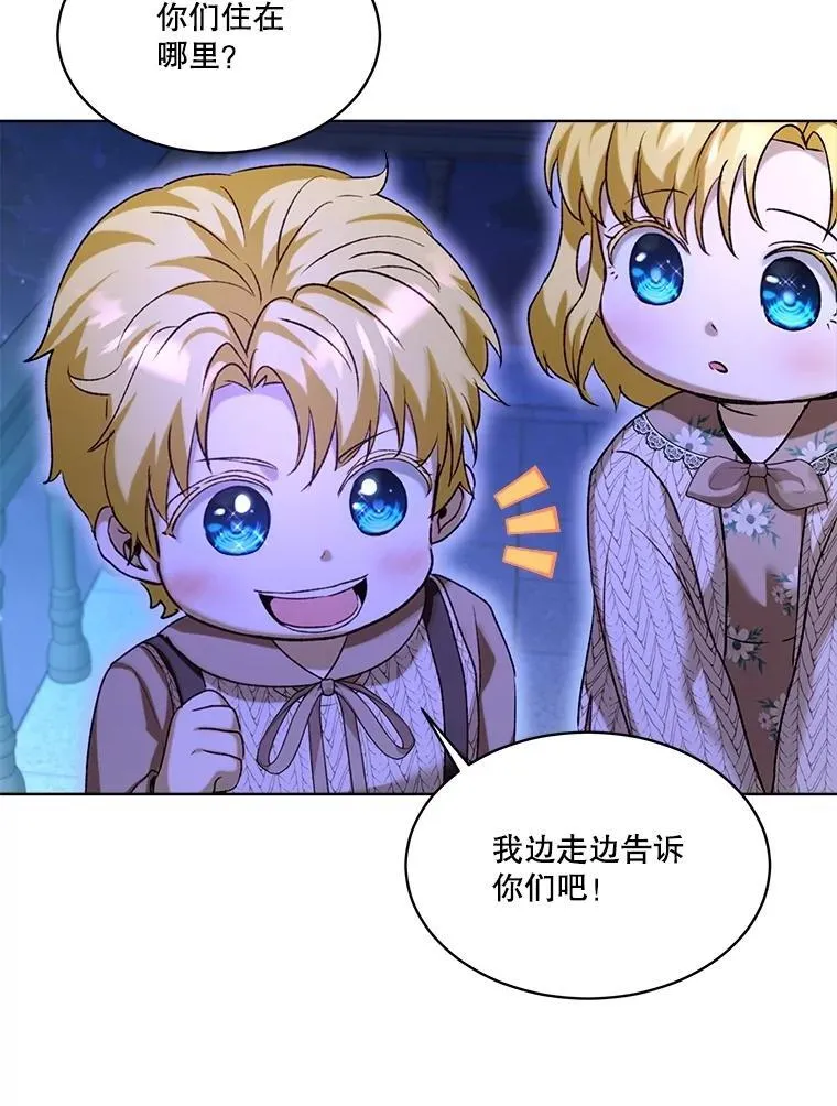 58.解救朋友 第98页