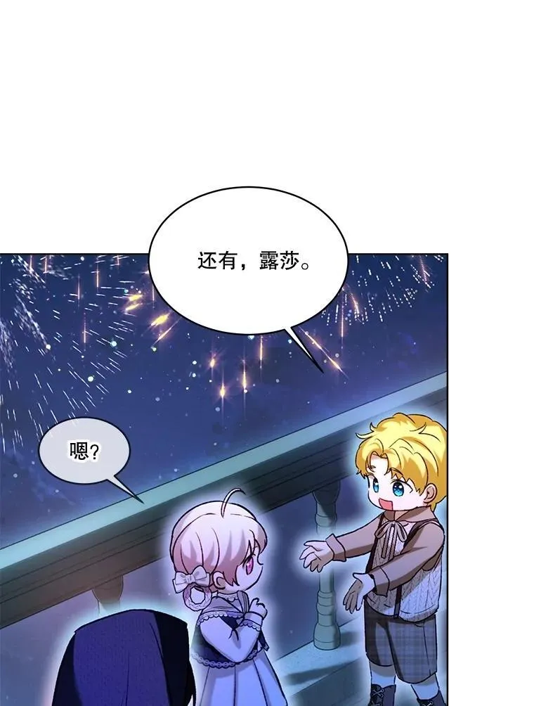 58.解救朋友 第99页