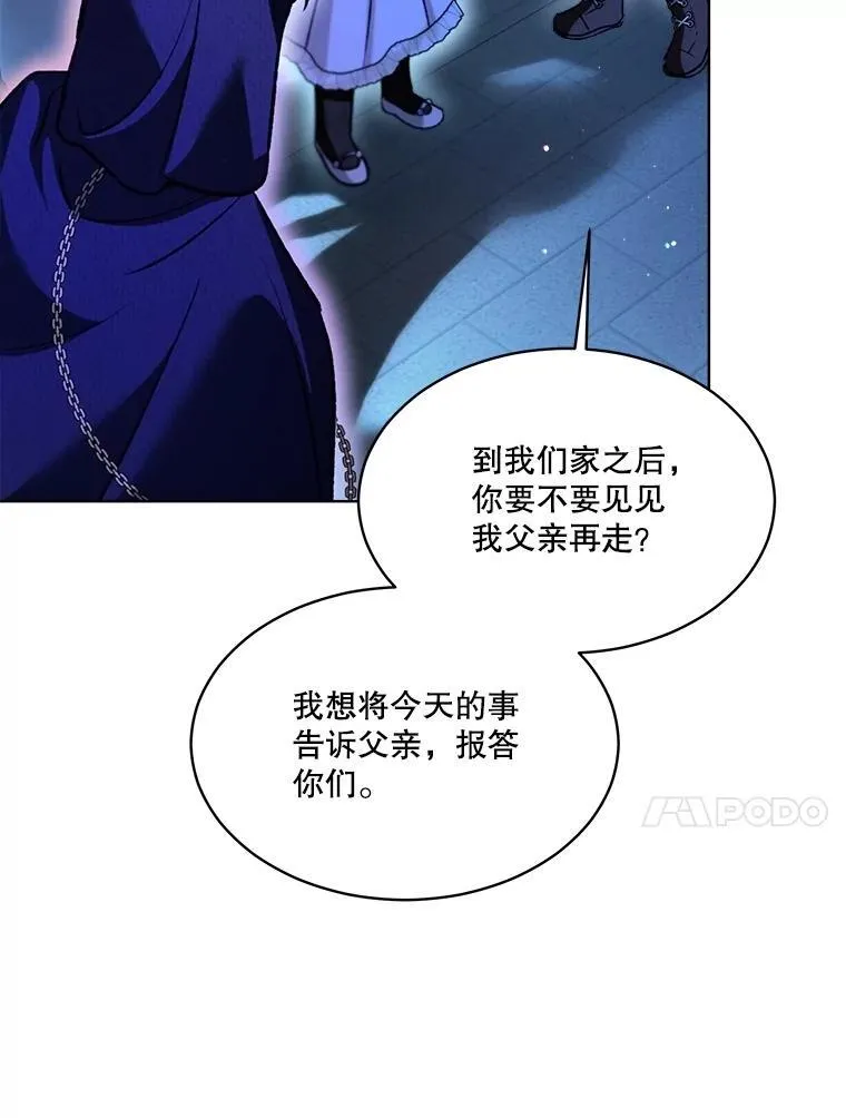 58.解救朋友 第100页