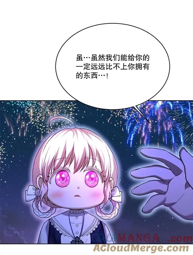 58.解救朋友 第101页