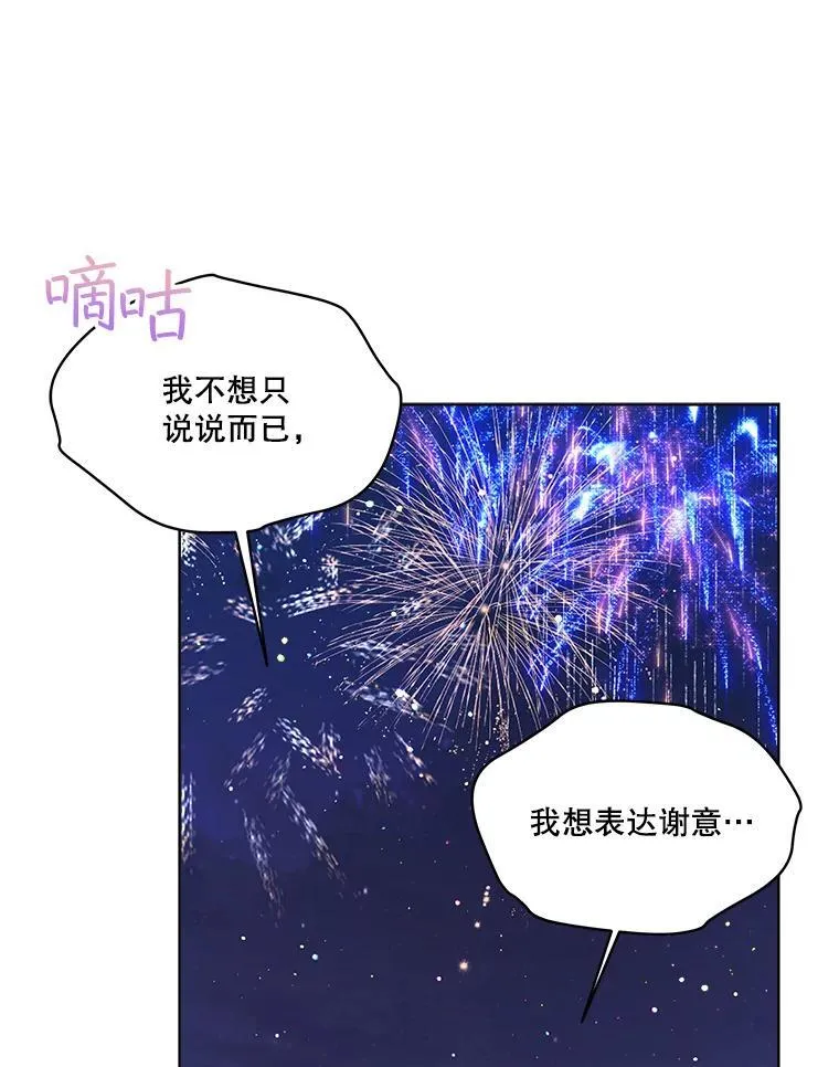 58.解救朋友 第102页