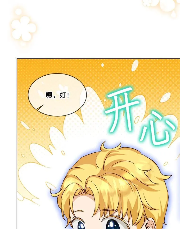 58.解救朋友 第106页
