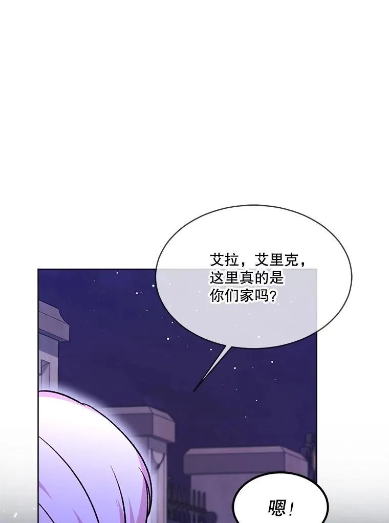 58.解救朋友 第111页