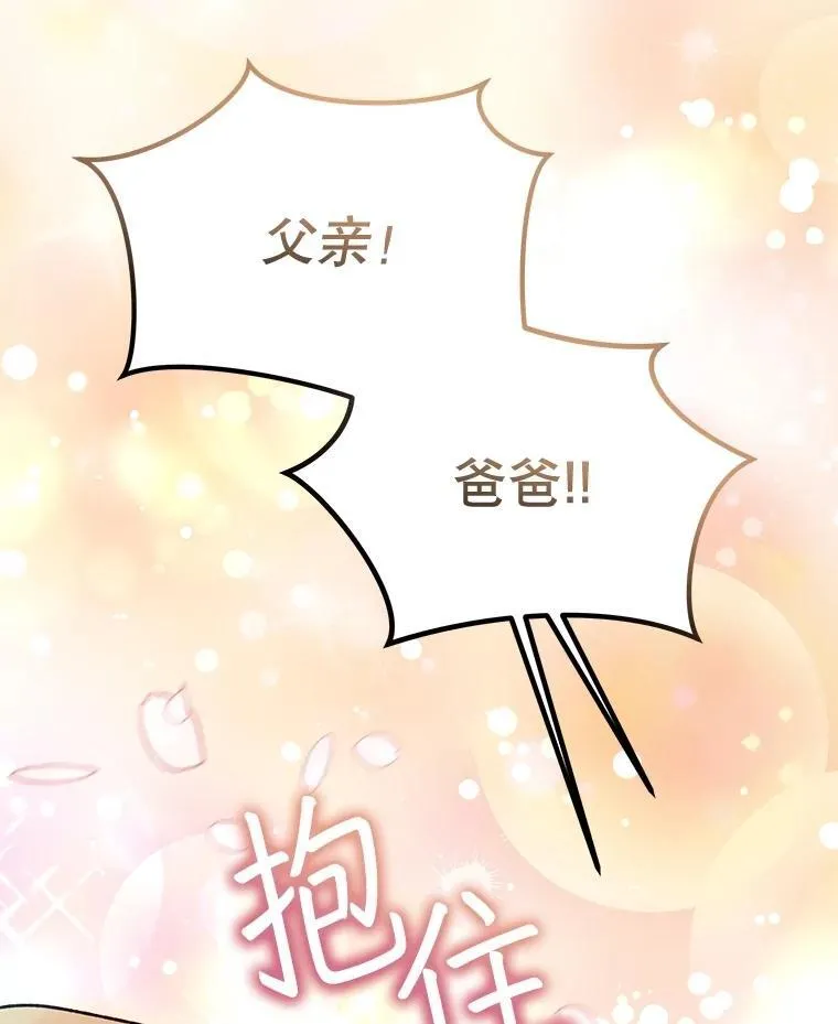 59.报答 第8页