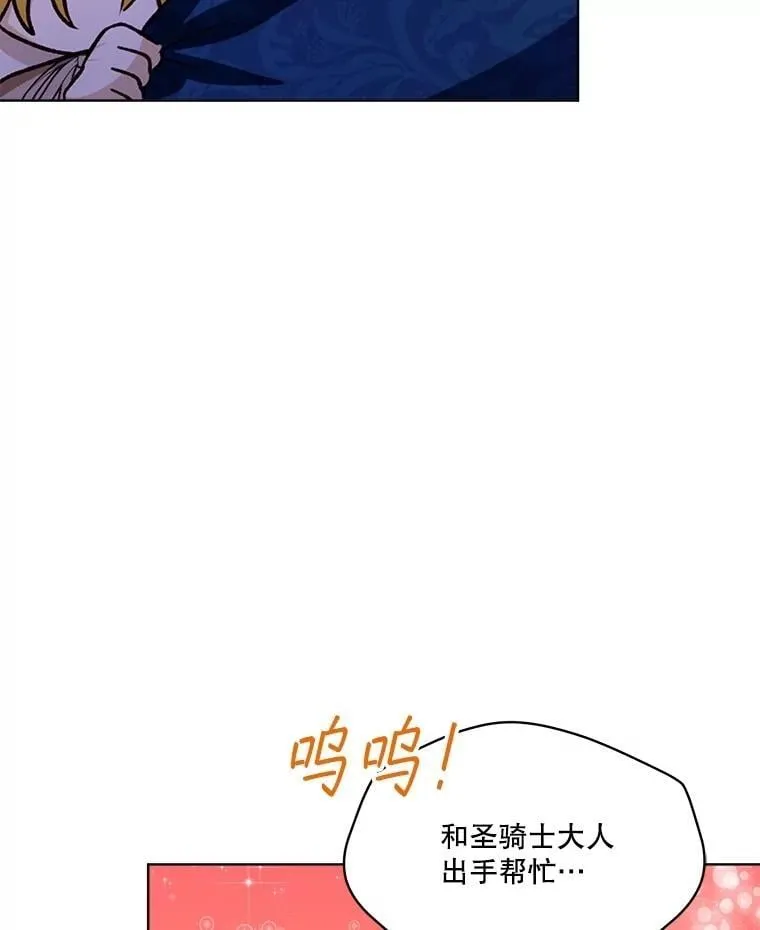 59.报答 第16页