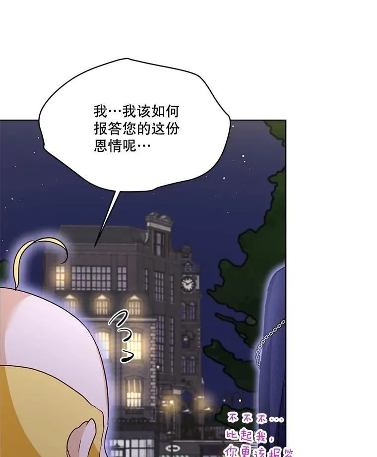 59.报答 第24页