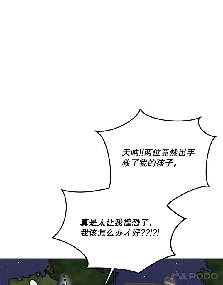 59.报答 第29页