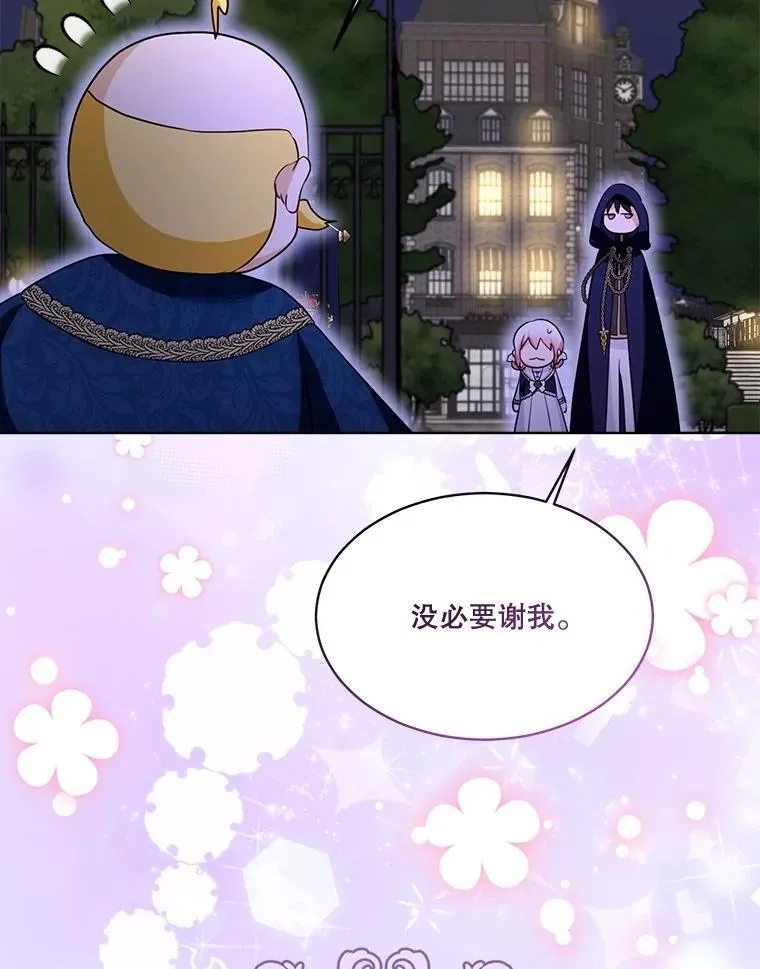 59.报答 第30页