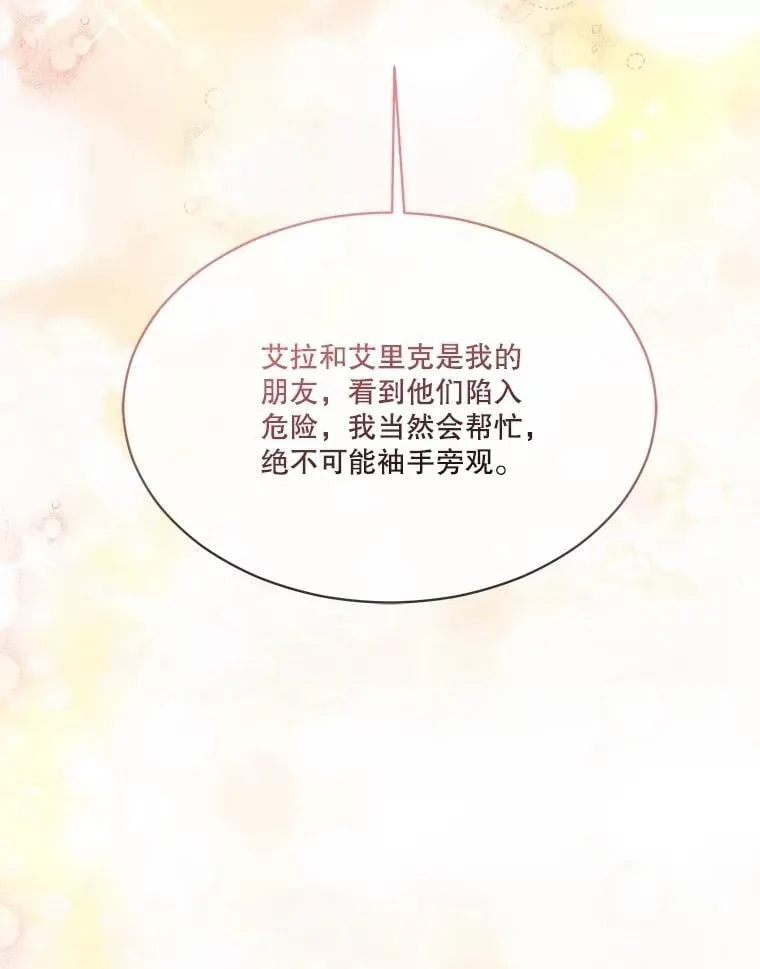 59.报答 第37页