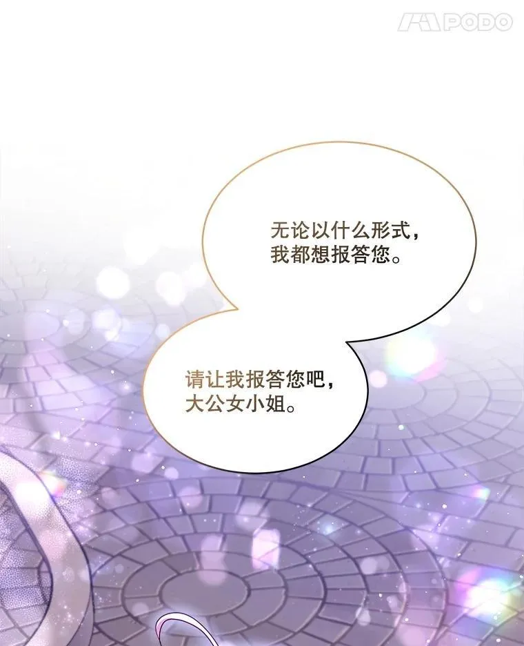 59.报答 第39页