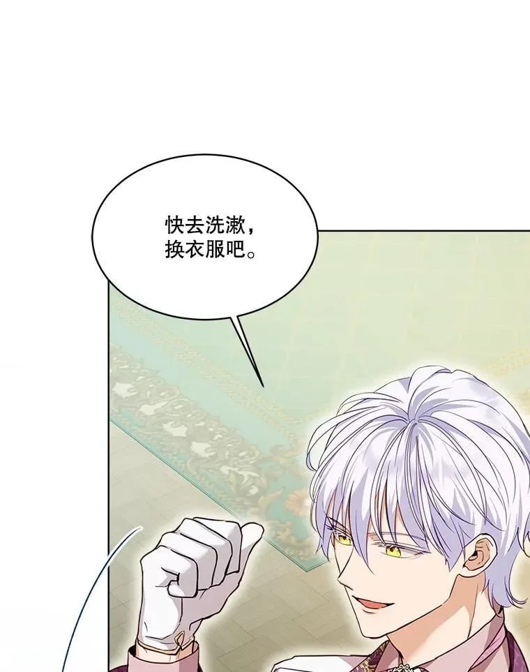 59.报答 第73页
