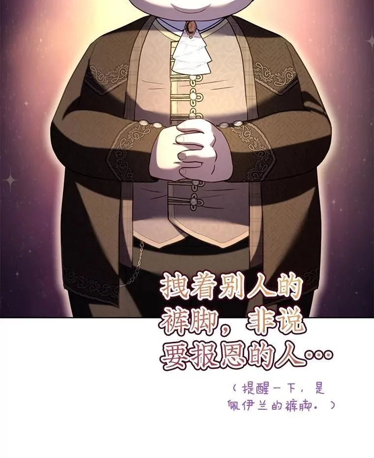 59.报答 第82页