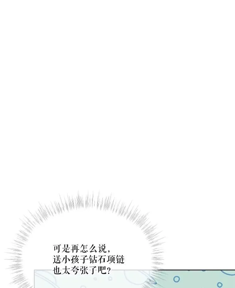 59.报答 第83页