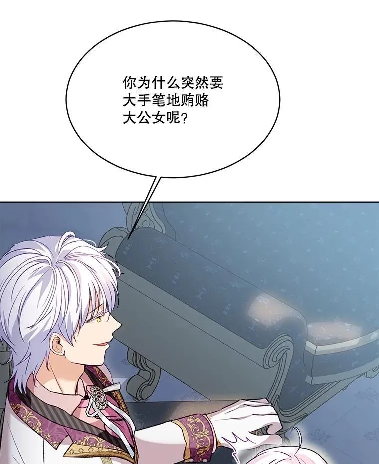 59.报答 第87页