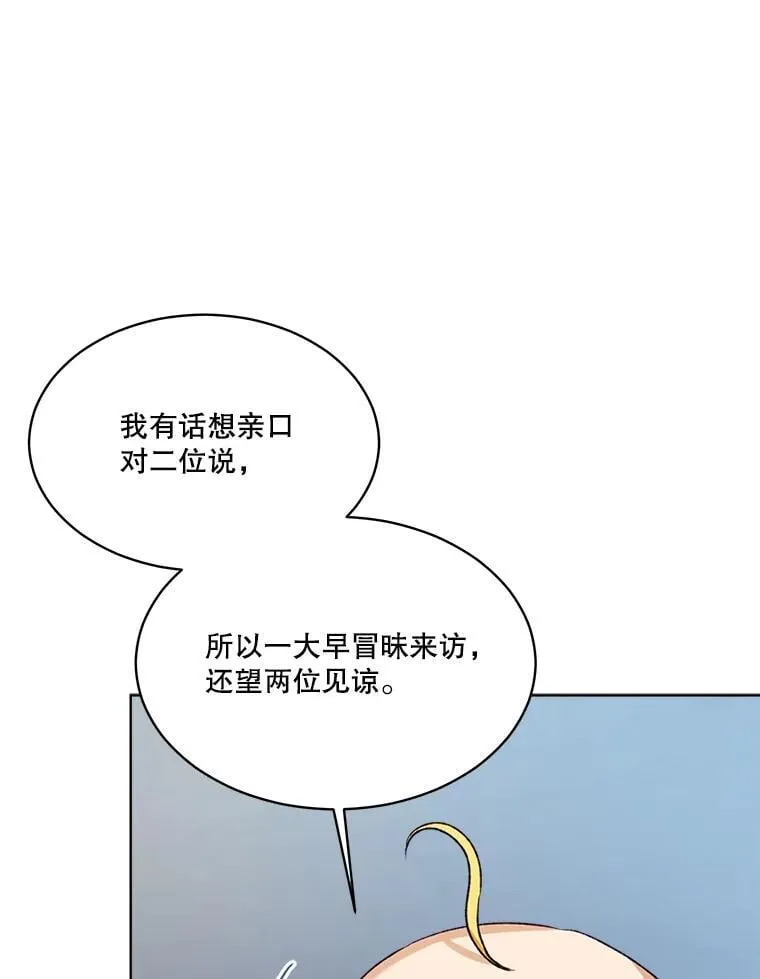 59.报答 第89页