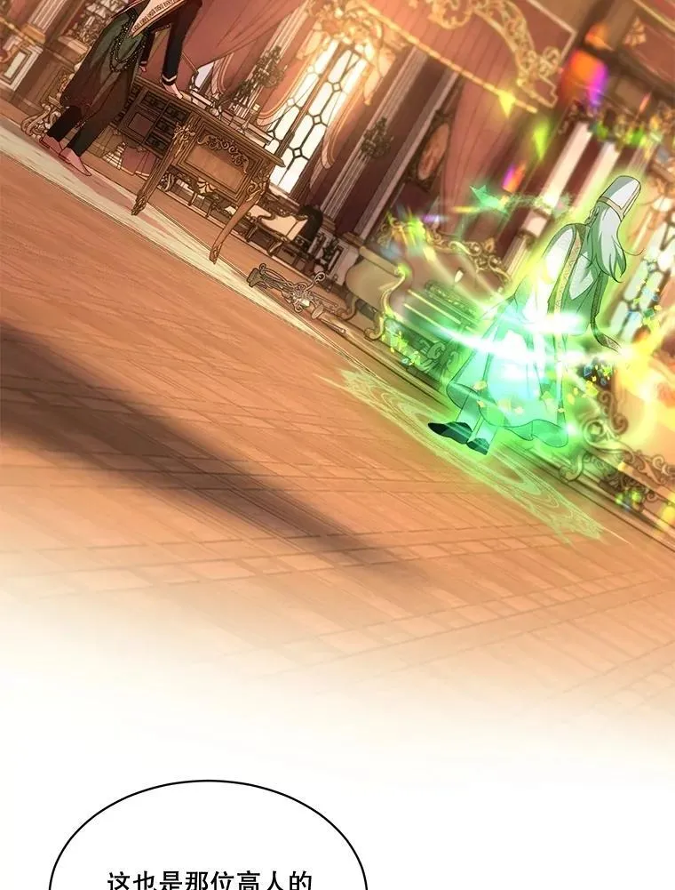 60.狩猎祭 第2页