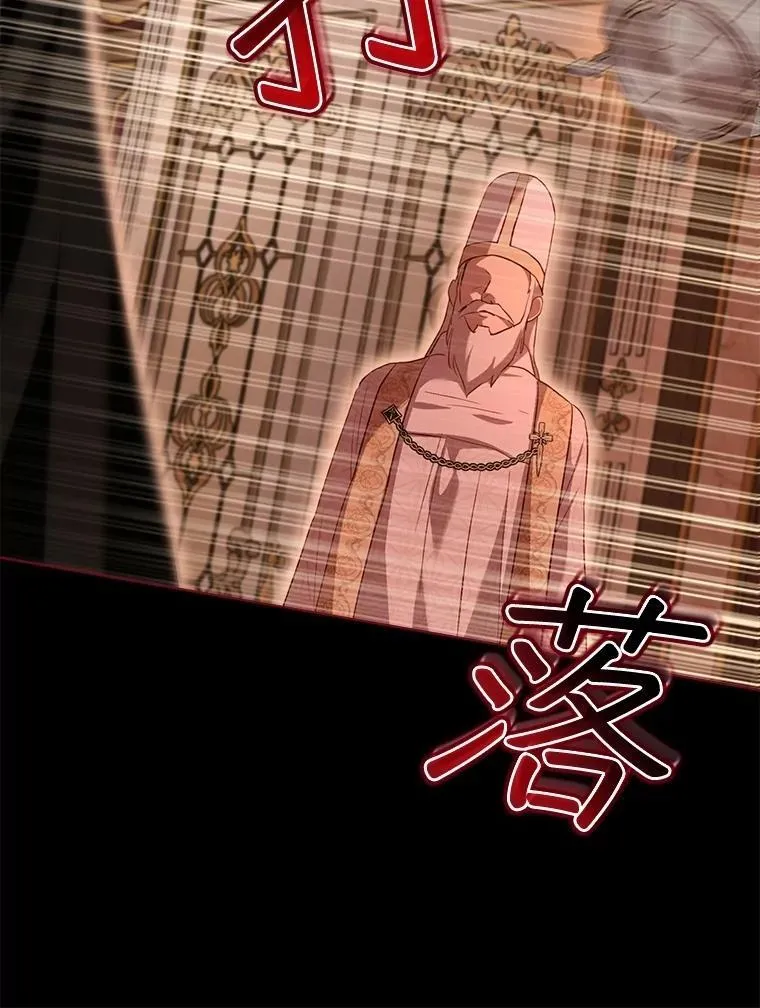 60.狩猎祭 第8页