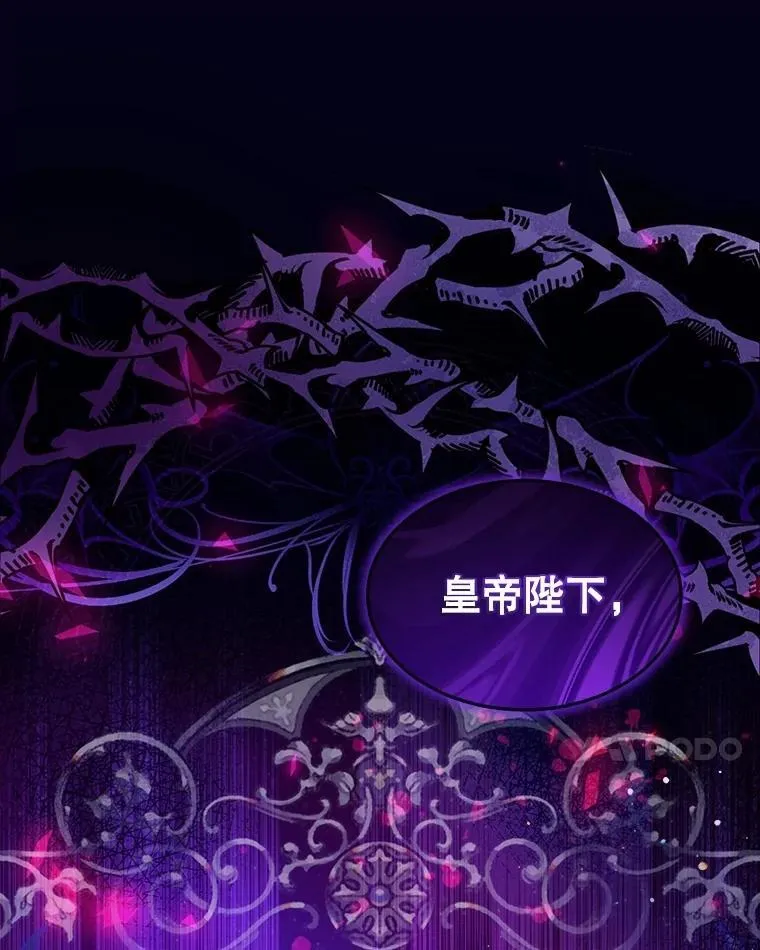 60.狩猎祭 第10页