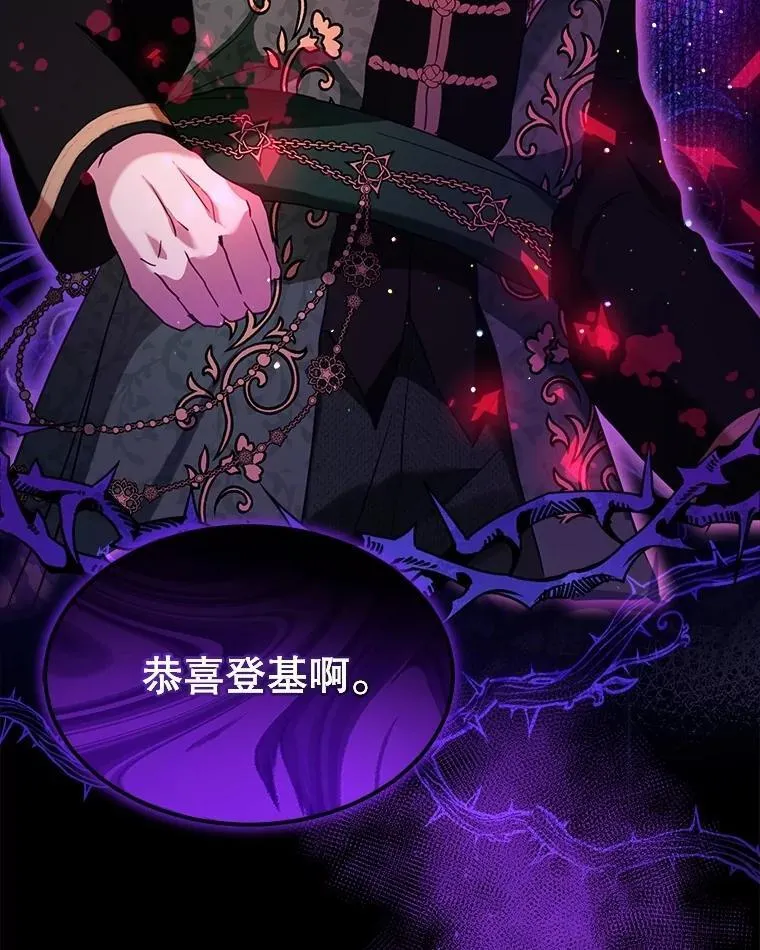 60.狩猎祭 第12页